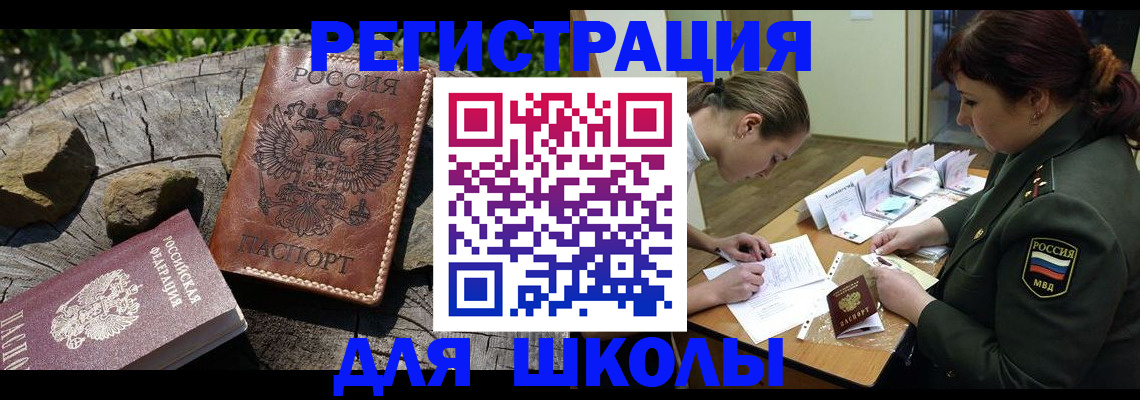 временная регистрация в квартире в Туймазы