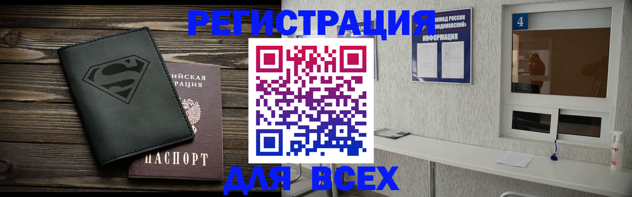 прописка для школы в Туймазы